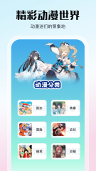 不用钱追国漫神器app下载分享 免费看国漫的软件有哪几款