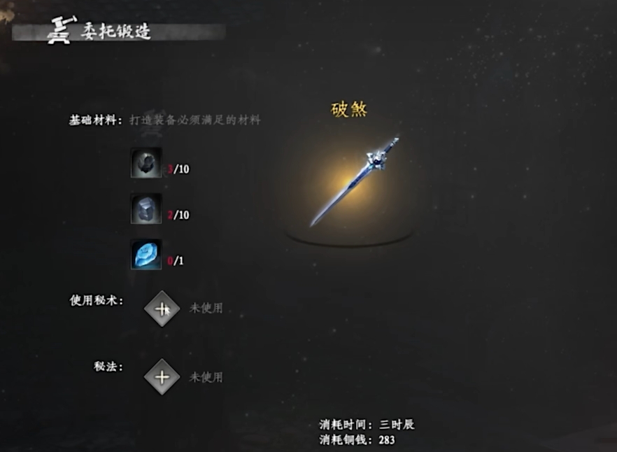 下一站江湖2武器大全 下一站江湖2好用的武器推荐