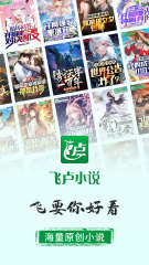 好用的小說軟件有哪些 優(yōu)質(zhì)的小說軟件推薦