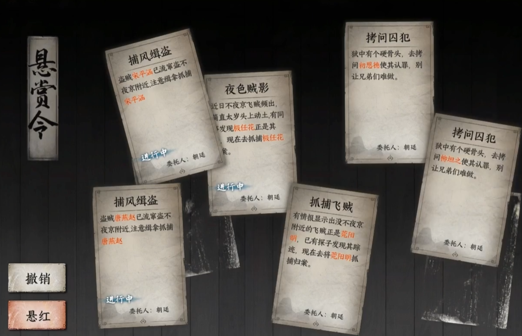 下一站江湖2任务大全 下一站江湖2任务奖励详情