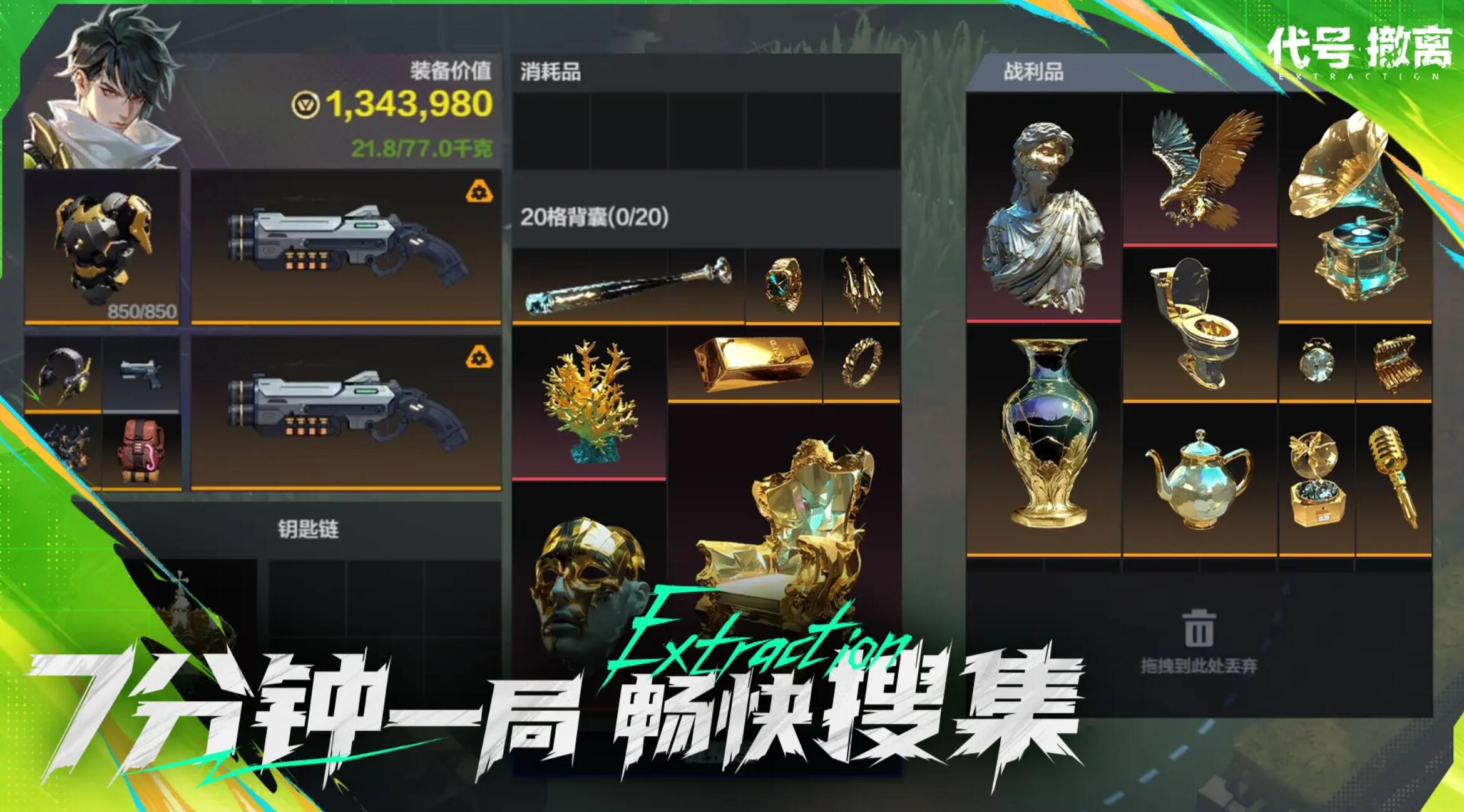 代号撤离游戏类型是什么 代号撤离手游内容介绍