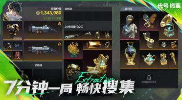 代号撤离游戏类型是什么 代号撤离游戏手机版内容盘点