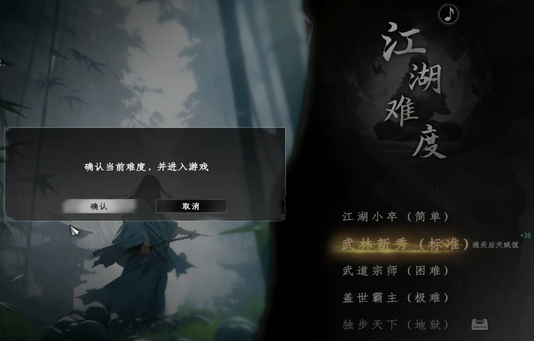 下一站江湖2捏脸攻略 下一站江湖2怎么捏脸