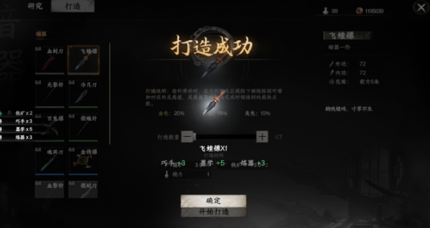 下一站江湖2唐门怎么当掌门 下一站江湖2唐门当掌门指南