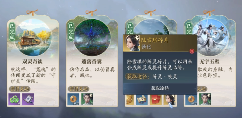 诛仙2奇遇攻略 诛仙2手游奇遇有哪些