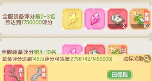 仙境传说破晓每日冲榜指南 仙境传说破晓每日冲榜怎么玩