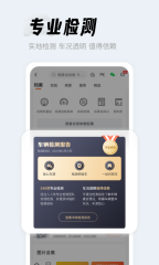二手货车交易平台app有哪几款 火爆的的二手货车交易平台介绍