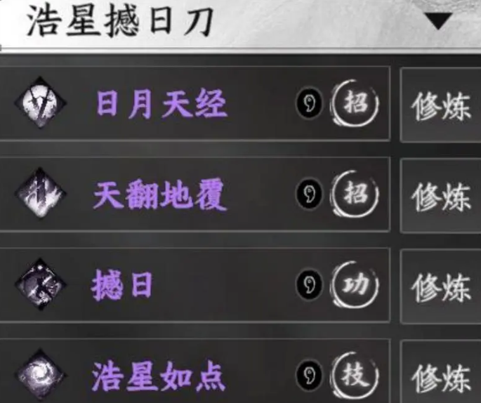下一站江湖2武学排名分享 下一站江湖2手游武学获取攻略