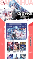 实用的漫画软件有哪几款 可靠的漫画软件推荐