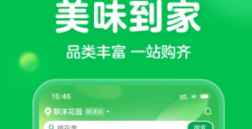 生鲜配送系统app要多少钱 实用的配送软件分享