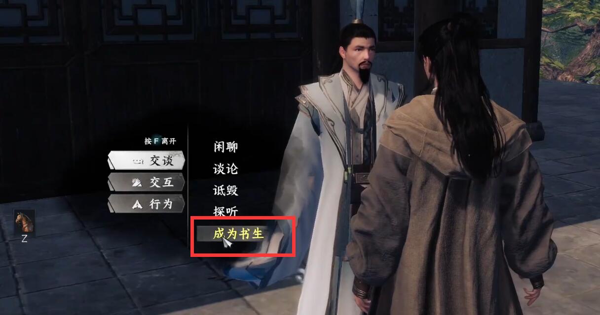 下一站江湖2书生身份怎么解锁 下一站江湖2书生身份解锁方法分享