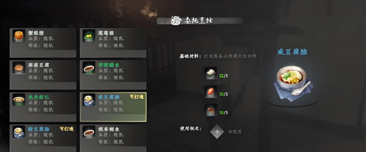 下一站江湖2甜咸之争怎么过 下一站江湖2手游甜咸之争流程一览