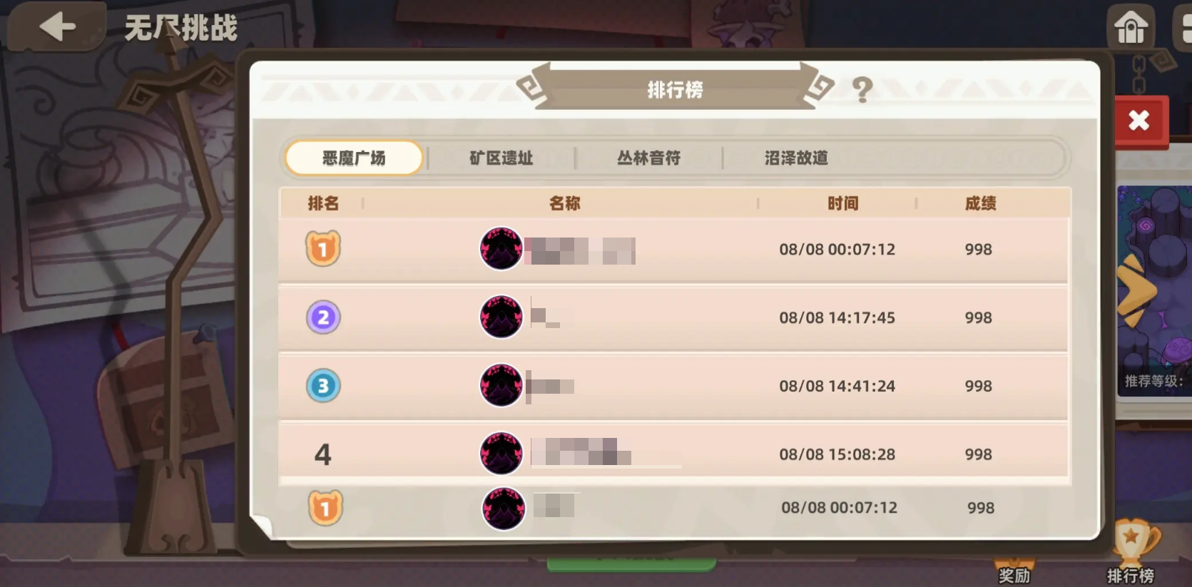 我的勇者外传无尽怎么打 我的勇者外传无尽攻略