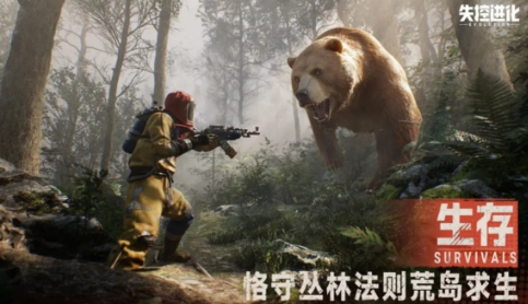 失控进化上线时间 失控进化啥时候上线