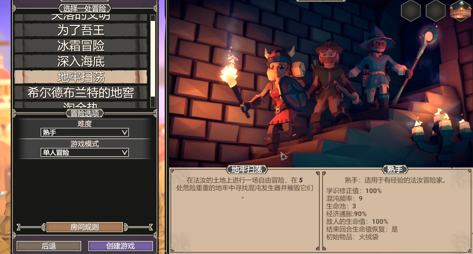为了吾王设陷者攻略 为了吾王手机版设陷者怎么玩