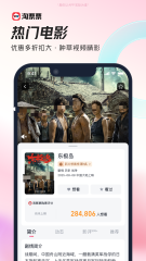抢票哪些app成功率最高 抢票率高的app推荐