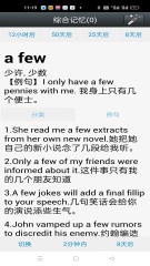 自学英语的不用钱软件有哪几款 火爆的的英语自学软件榜单