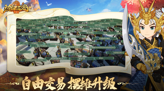 热血江湖归来公测时间 热血江湖归来什么时候上线