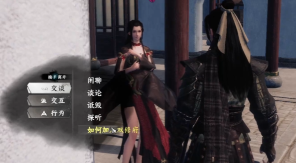 下一站江湖2全真心法怎么获取 下一站江湖2全真心法介绍