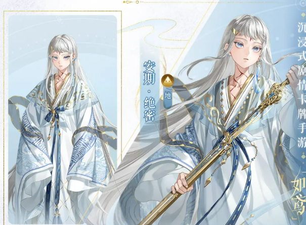 如鸢安期介绍 如鸢安期怎么样