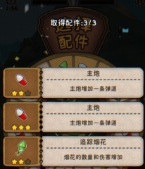 發(fā)條總動員雙打模式怎么玩 發(fā)條總動員雙打模式介紹