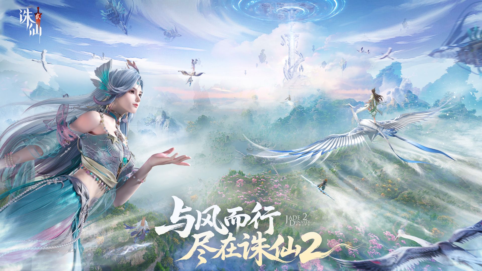 诛仙2手游礼包码大全怎么用 诛仙2手游激活码有哪些