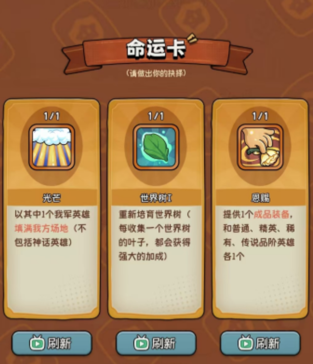 冒险之星世界树介绍 冒险之星世界树是什么