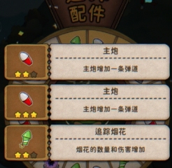 發(fā)條總動員雷霆戰(zhàn)機玩法有嗎 發(fā)條總動員雷霆戰(zhàn)機玩法介紹