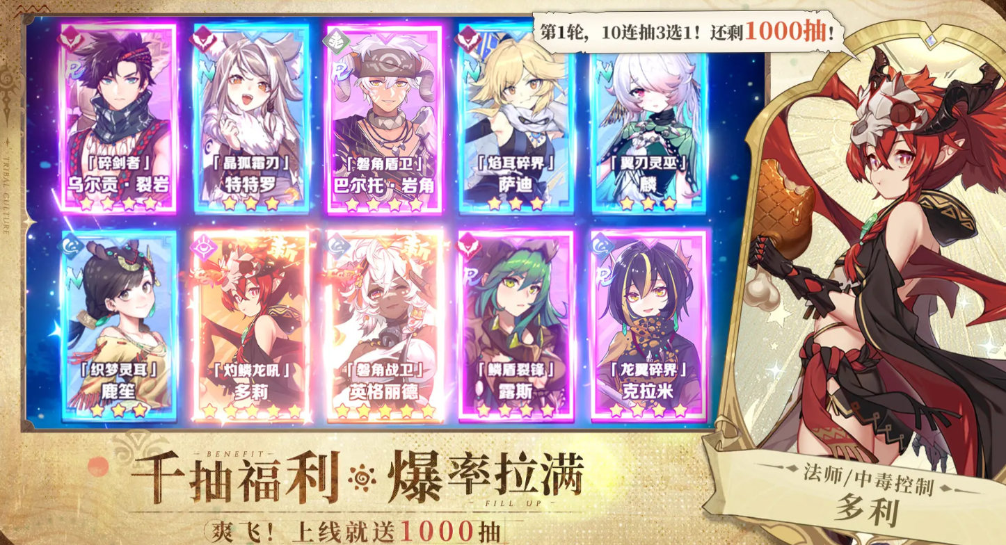 卢希达起源节奏榜一览 卢希达起源手游角色排行分享