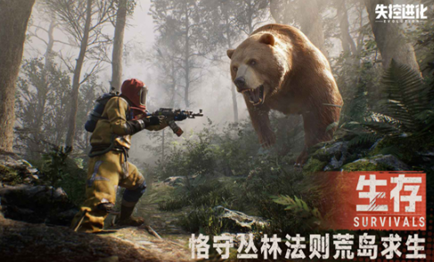 失控进化怎么玩 失控进化正式上线了吗