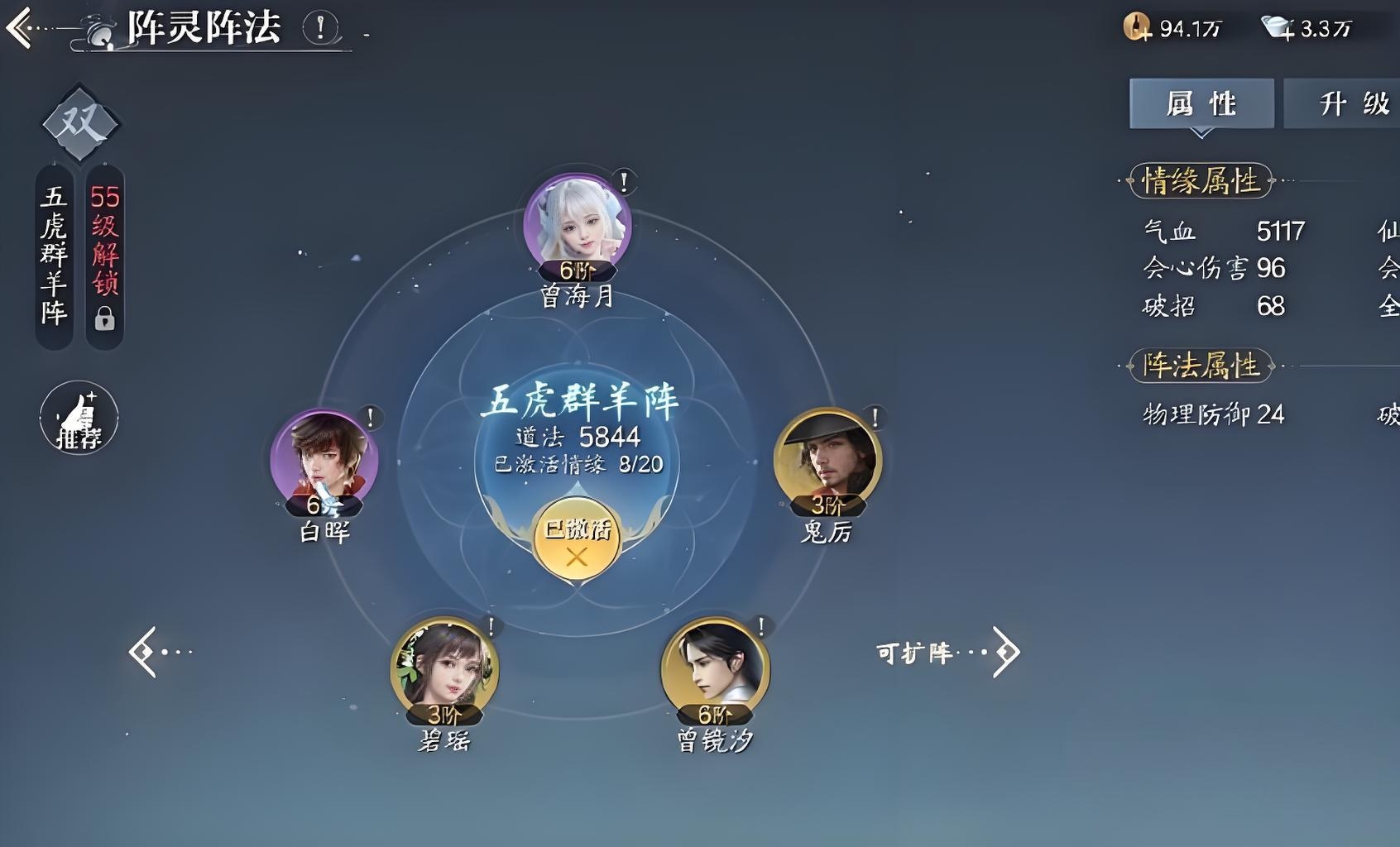 诛仙2手游阵灵搭配怎么选好 诛仙2手游最强阵灵搭配推荐