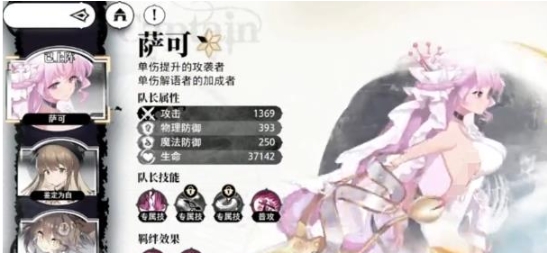 光隙解语强袭阵容如何搭配 光隙解语强袭阵容搭配方法