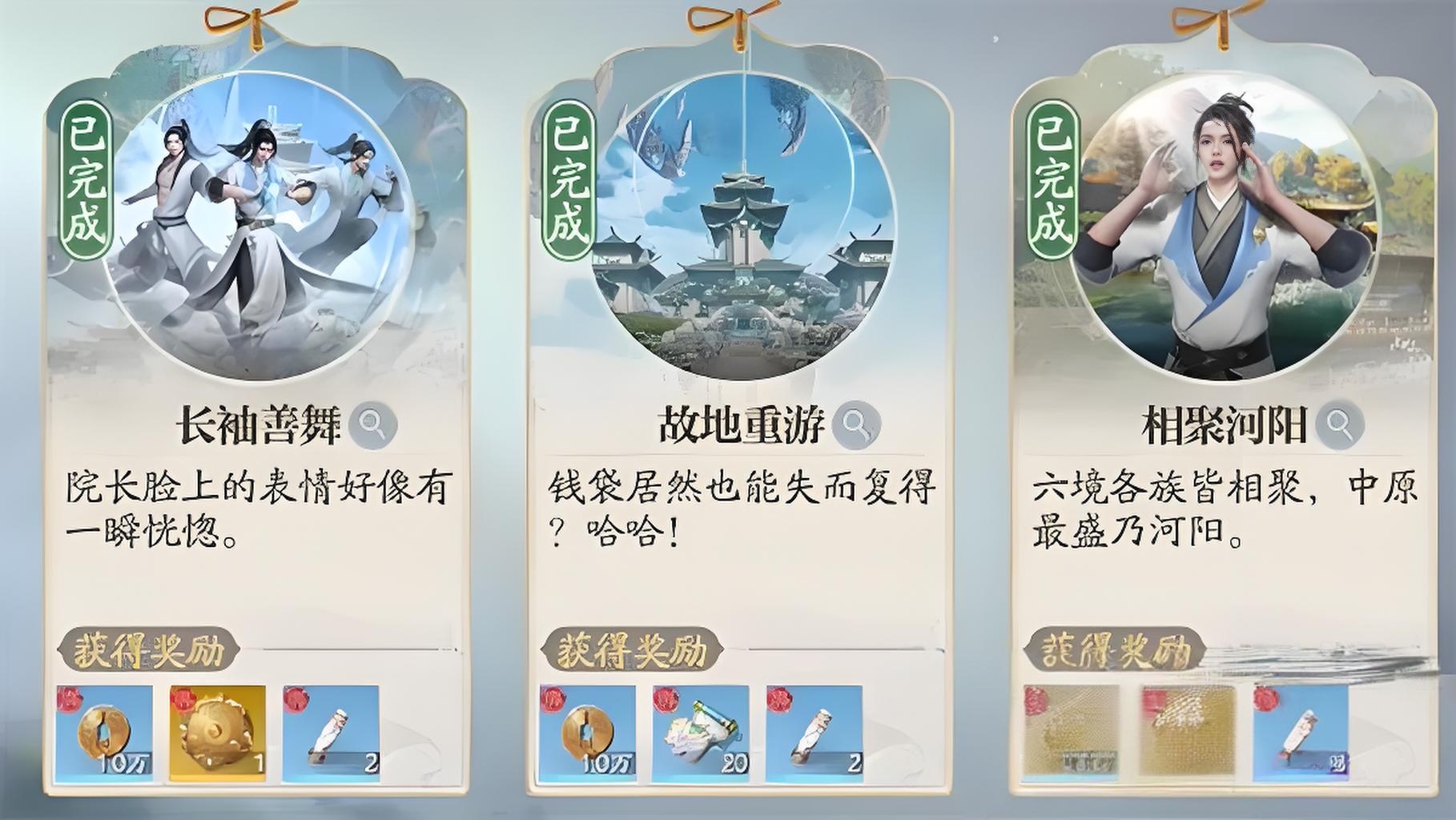 诛仙2手游奇遇长袖善舞怎么完成 奇遇长袖善舞任务攻略