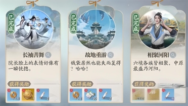 诛仙2游戏手机版奇遇长袖善舞怎么完成 奇遇长袖善舞任务教程