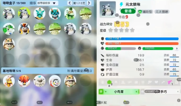 创造吧我们的星球飞行坐骑介绍 创造吧我们的星球有哪些飞行坐骑