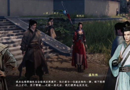 下一站江湖2高枫芸任务介绍 下一站江湖2高枫芸相关任务分享