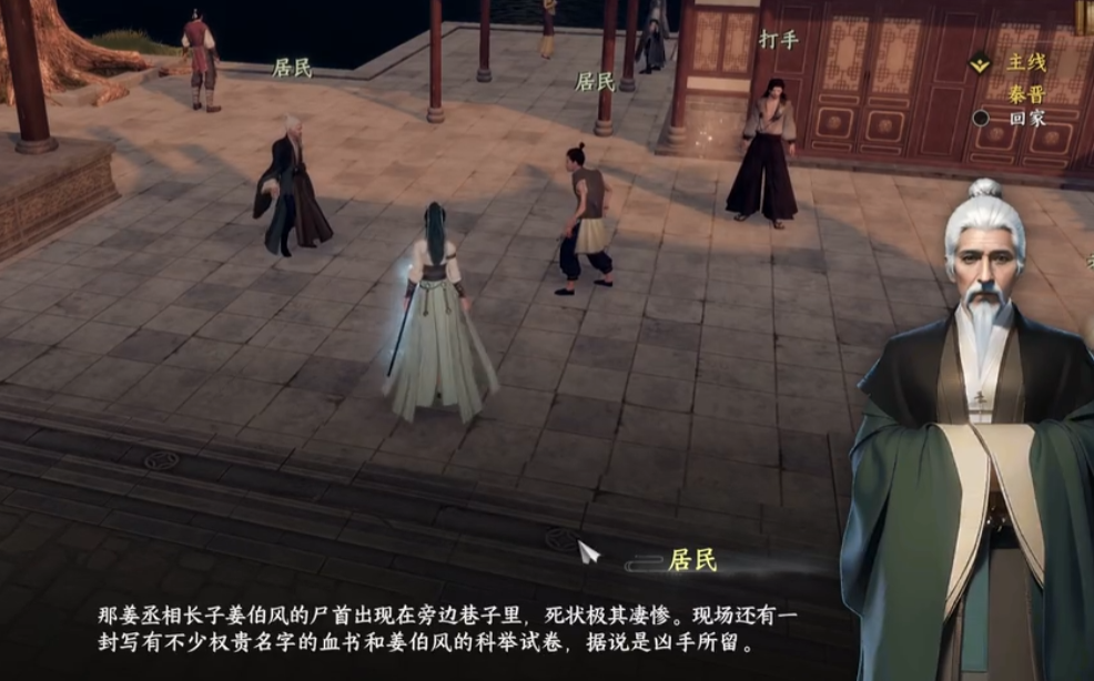 下一站江湖2淮陵谜案攻略 下一站江湖2手游淮陵谜案怎么做