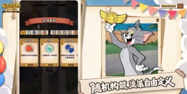 發(fā)條總動員杰瑞是什么角色 發(fā)條總動員杰瑞介紹