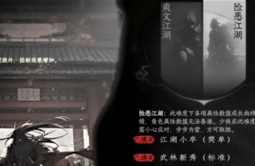 下一站江湖2真實江湖介紹 下一站江湖2手游真實江湖機制分享