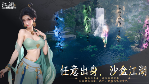 下一站江湖2什么时候出 下一站江湖2手游上线时间一览