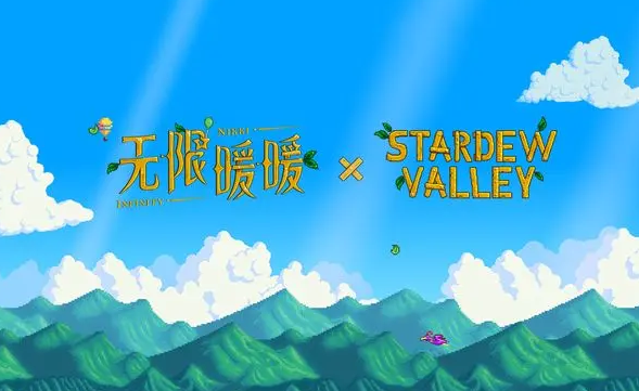 无限暖暖星露谷物语联动什么时候开启 无限暖暖星露谷物语联动爆料