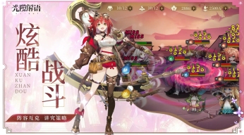 光隙解語前期角色強度分析 光隙解語手游前期用哪些角色