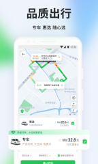 打车用什么软件最好最便宜 优惠力度大的打车软件推荐