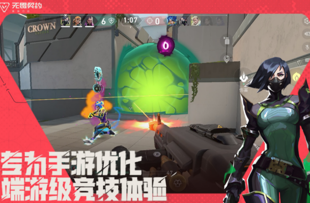 无畏契约手游和端游互通吗 无畏契约手游和端游可否互通