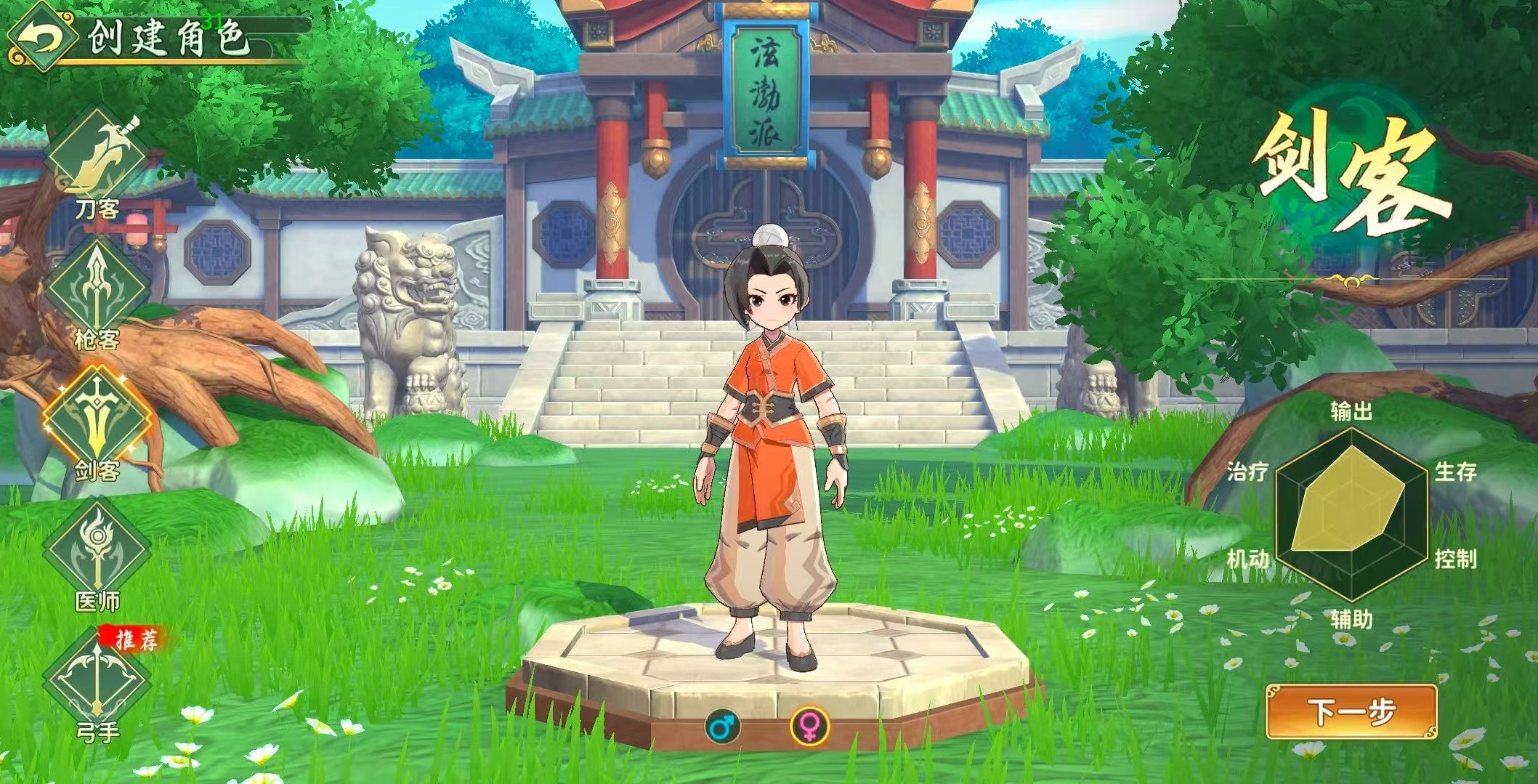 热血江湖归来手游攻略大全 热血江湖归来玩法详解