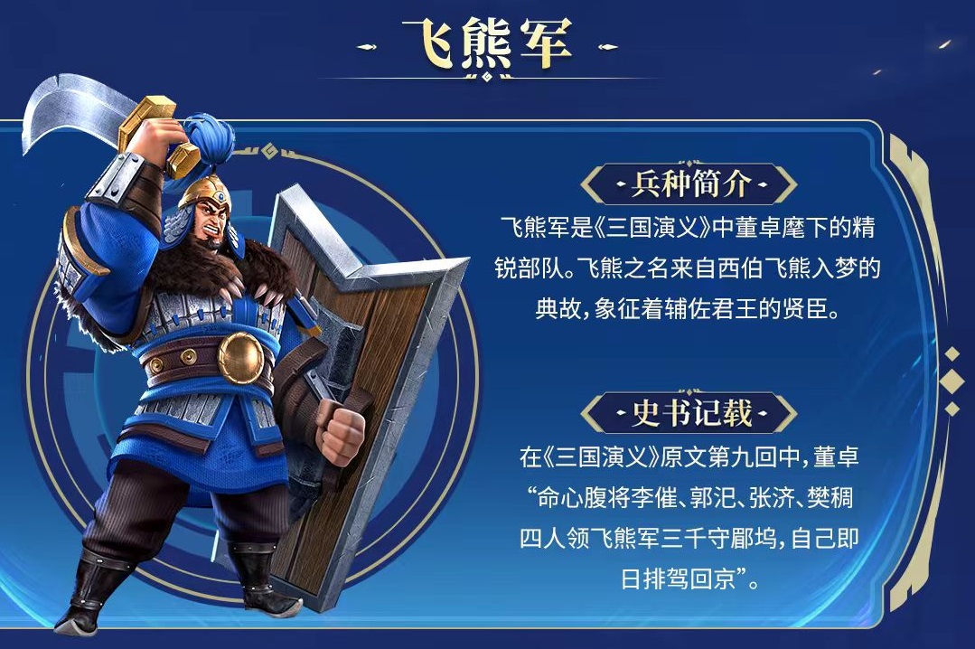 偃武盾兵有哪些 偃武盾兵兵种详解