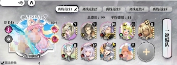 光隙解語新手陣容怎么組合 光隙解語新手陣容分享