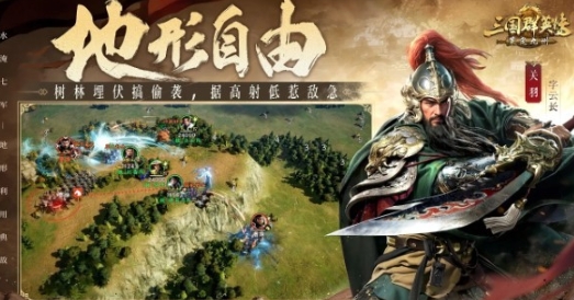 三国群英传策定九州公测时间一览 三国群英传策定九州什么时候开服