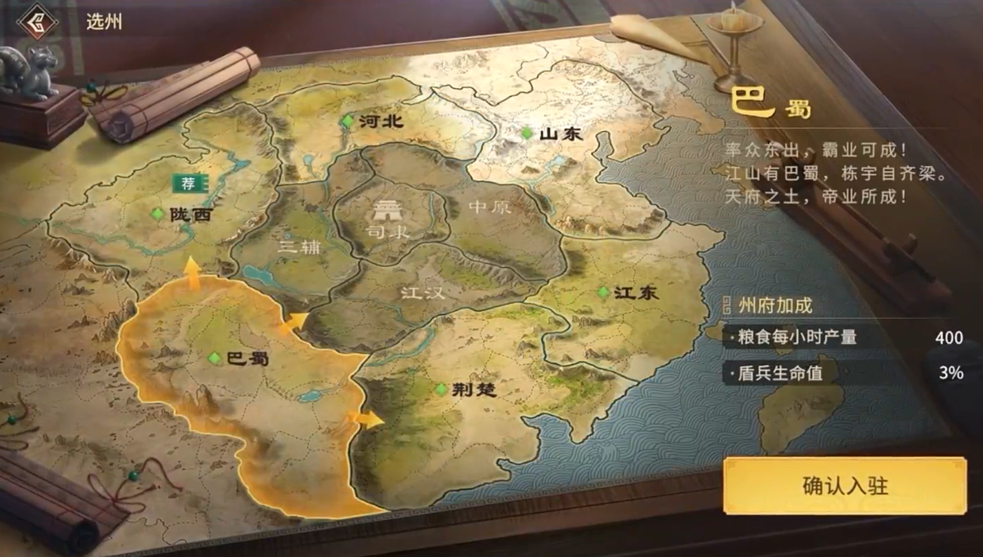 偃武出生州怎么选 偃武出生州选择推荐