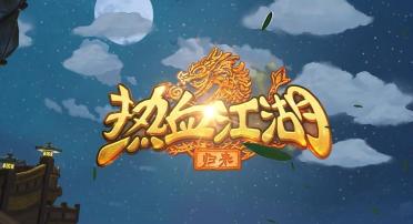 熱血江湖歸來弓箭手怎么玩 熱血江湖歸來弓手加點(diǎn)攻略
